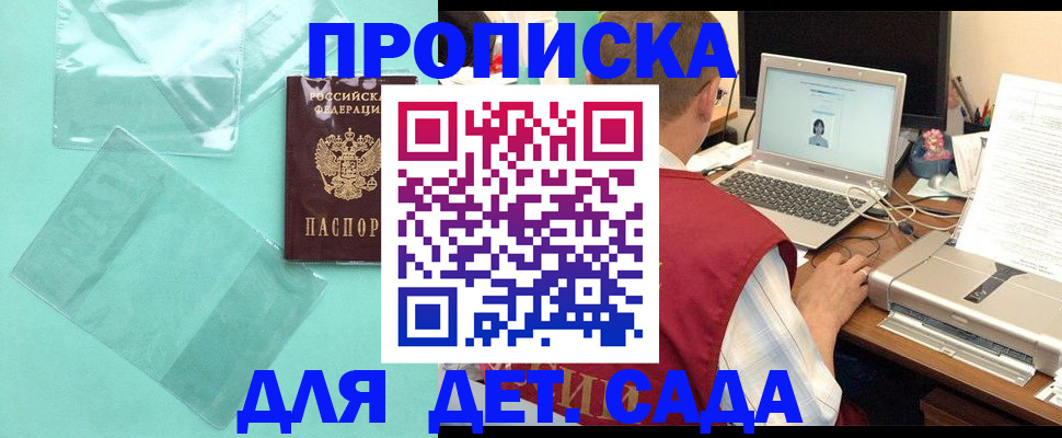 временная регистрация в Кинешме